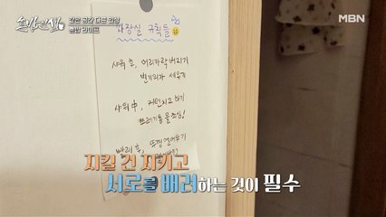 “같이 살래요?” 1인 가구를 위한 新 주거문화 ‘셰어하우스’