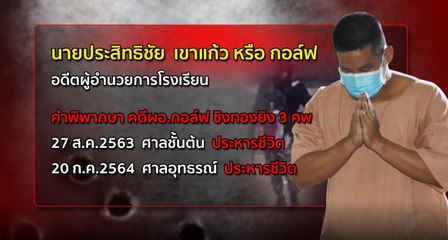 ข่าวค่ำ ช่วงที่ 1 วันอังคาร 20 กรกฎาคม 2564