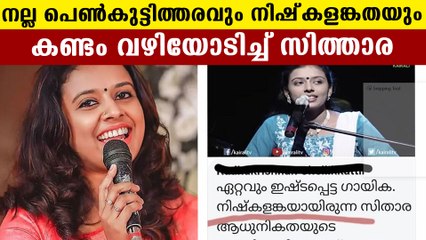 അത് നിഷ്‌കളങ്കതയല്ല, മണ്ടത്തരമാണ് | Oneindia Malayalam