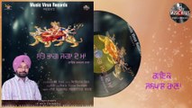Sutte Hoe Bhag Jgga De Maa (Lyrical Video) Jaspal Rana | Jagga Nikkuwal | Music Virus Records
