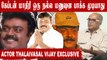 சொன்னதை செய்தார் captain Vijayakanth | Actor Thalaivasal Vijay Chat-03 | Filmibeat Tamil