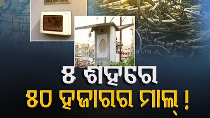 Mo Cycle Fiasco - After BJP's Massive Scam Allegation, More Shocking Details Emerge
