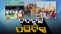 Paddy Procurement - War Of Words Ensue Between BJP & BJD