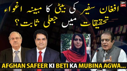Afghan Safeer Ki Beti Ka Mubina Agwa, Tehqeeqat Mae Jali Sabit?