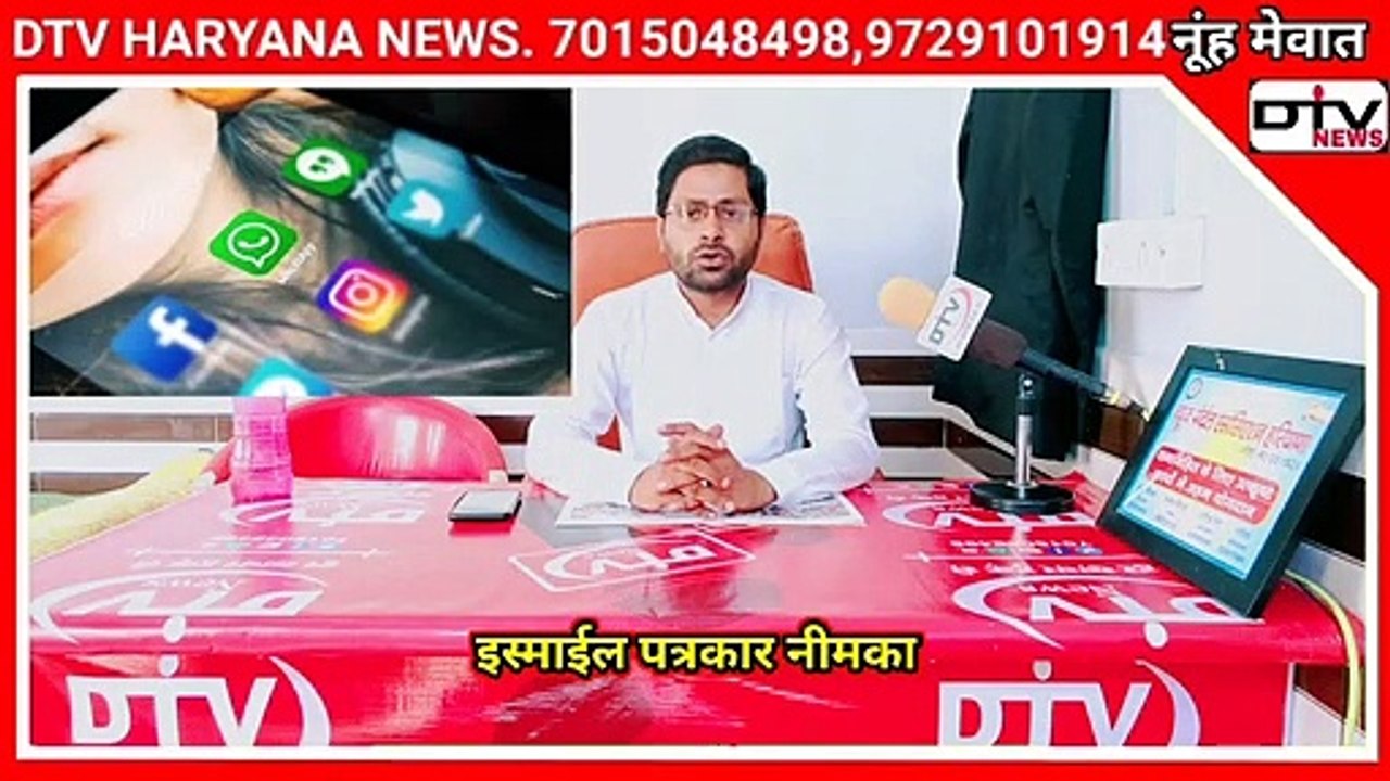 सावधान इंडिया मेवात क्षेत्र में अश्लील वीडियो चैटिंग से फसाकर टगने का चल रहा है रैकेट बच के रहना...