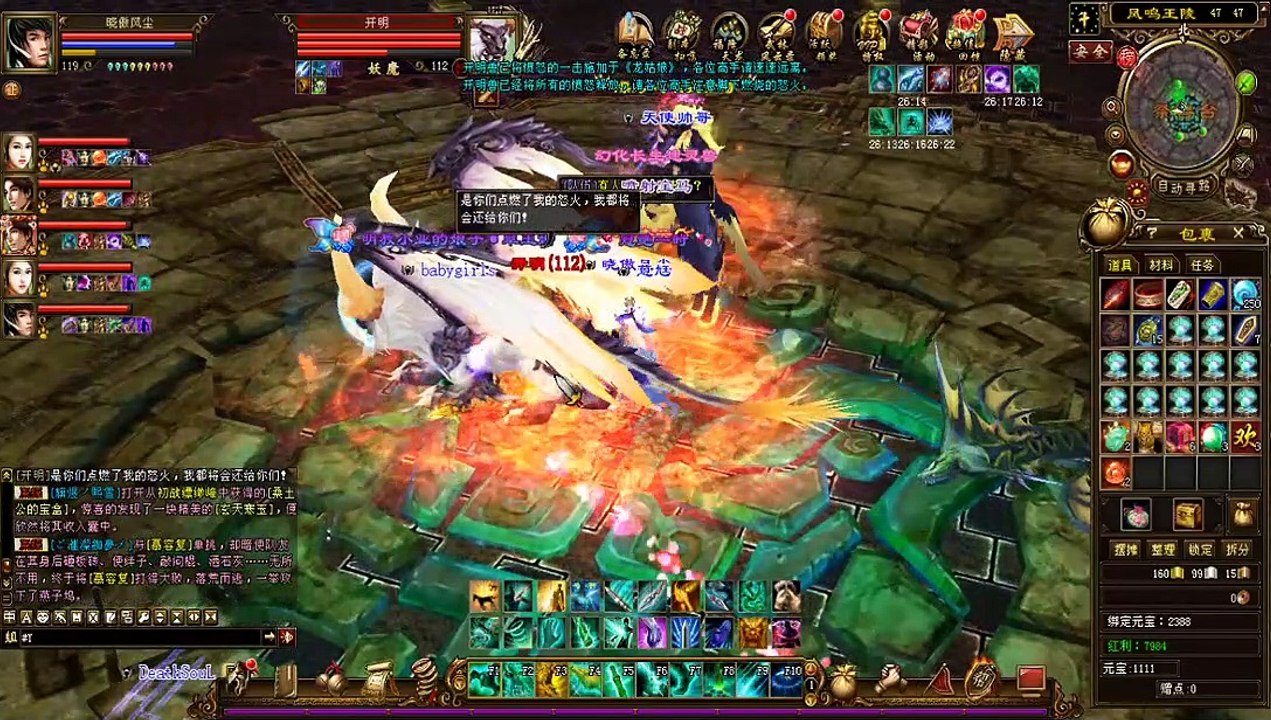 Dragon Oath Online - Dragon Mark!