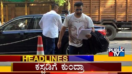 Public TV | Bengaluru Today Headlines | July 20, 2021