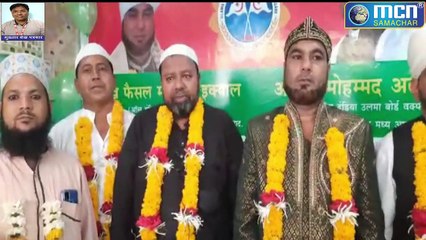 आल इंडिया उलमा बोर्ड के मध्य विभाग कार्यालय का उद्घाटन- MCN Live Lite