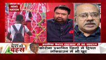 Desh Ki Bahas: UP CM has cancelled Kanwar Yatra for Covid19