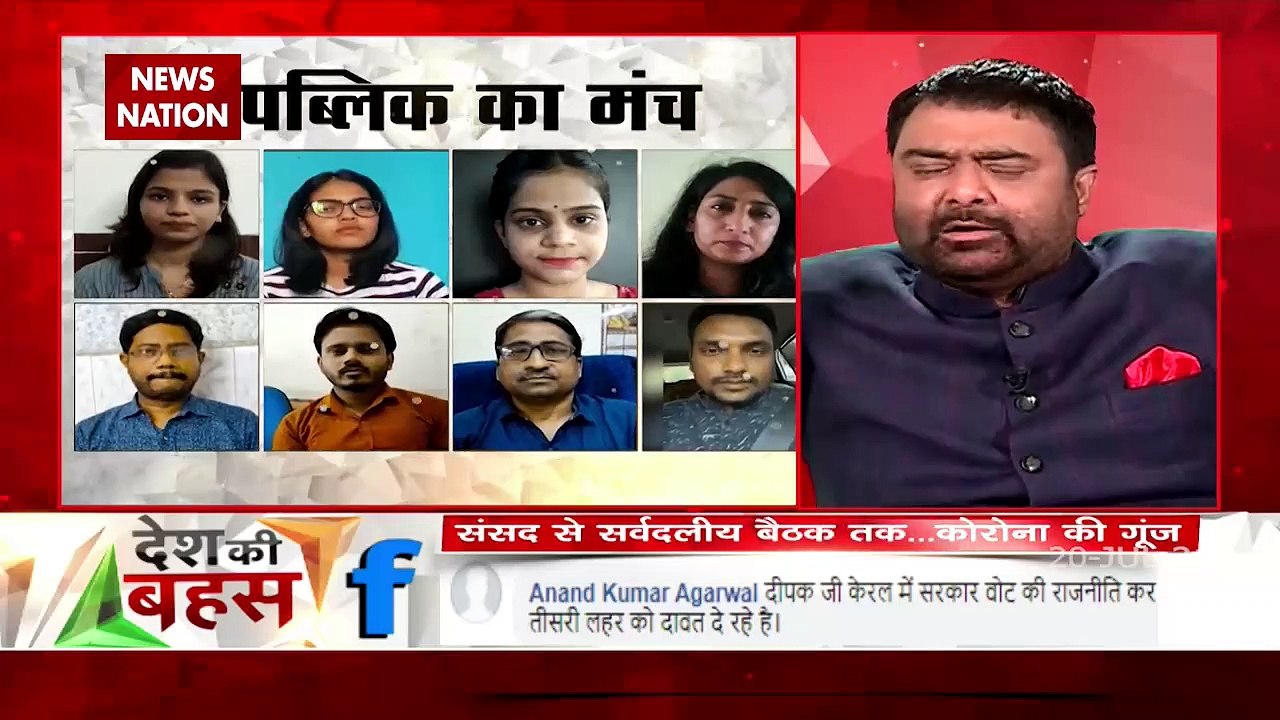 Desh Ki Bahas : देश की बहस में दर्शक डेनिमा ने बेंगलुरु से कहा, ' मुद्दा धर्म का नहीं बल्कि कोरोना कि तीसरी लहर के खिलाफ मजबूती से लड़ने का होना चाहिये '