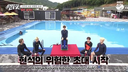 [THAISUB] เดอะ CIX มิลเลี่ยนดอลลาร์คิดส์ - EP2 นรกแห่งการดำดิ่ง FULL