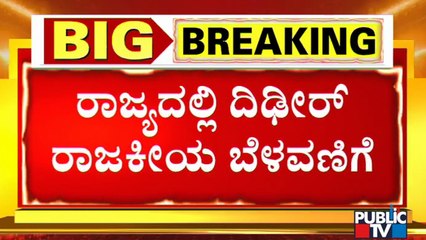 CM Yediyurappa To Host Dinner For BJP MLAs and MLCs On Sunday