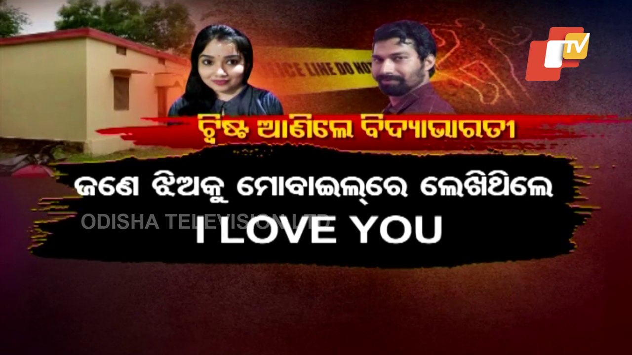 Mystery Over ACFO's Death Deepens - OTV Report