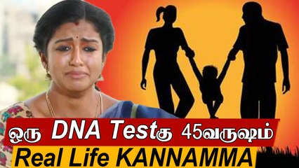 Real Life கண்ணம்மா | DNA TEST எடுத்து நிருபிக்க 45 வருஷம் | Bharathi Kannamma