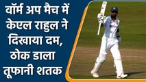 India vs County XI, Day 1: KL Rahul scored a hundred in the warm-up game  | Oneindia Sports