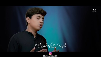 Shahadat Muslim Bin Aqeel Noha 2021 - Waqt Ye Aya Muslim - Zaidi Brothers - Muharrum Noha 1443_2021
