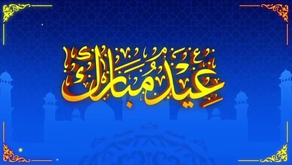 Eid ul Adha Mubarak to All!