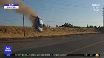 [이슈톡] 분노의 질주? 미국 고속도로에 날아든 자동차