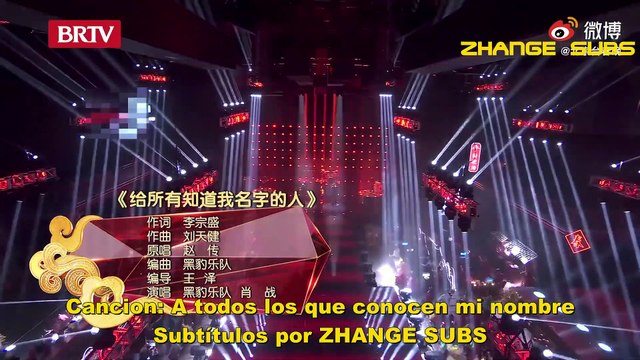 [SUB ESPAÑOL] Xiao Zhan y Pantera Negra ║ (To Everyone Who Knows My Name) A todos los que conocen mi nombre BeijingTV给所有知道我名字的人 黑豹乐队肖战[2021.02.12]