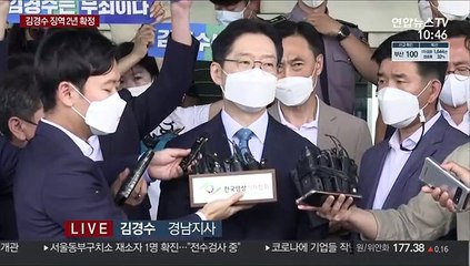 [현장연결] 김경수 "진실 멀리 던져도 반드시 제자리에 돌아와"