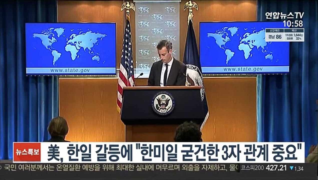 미 국무부, 한일 갈등에 "한미일 굳건한 3자 관계 중요"