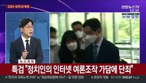 [뉴스포커스] 이재명·이낙연 신경전 격화…윤석열 보수표심 잡기