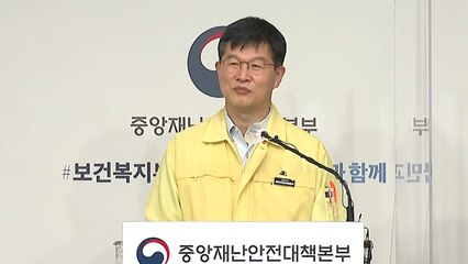 중앙재난안전대책본부 브리핑 (7월 21일) / YTN