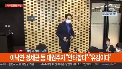 김경수 징역 2년에 與 "아쉬움" 野 "여권 사과하라"