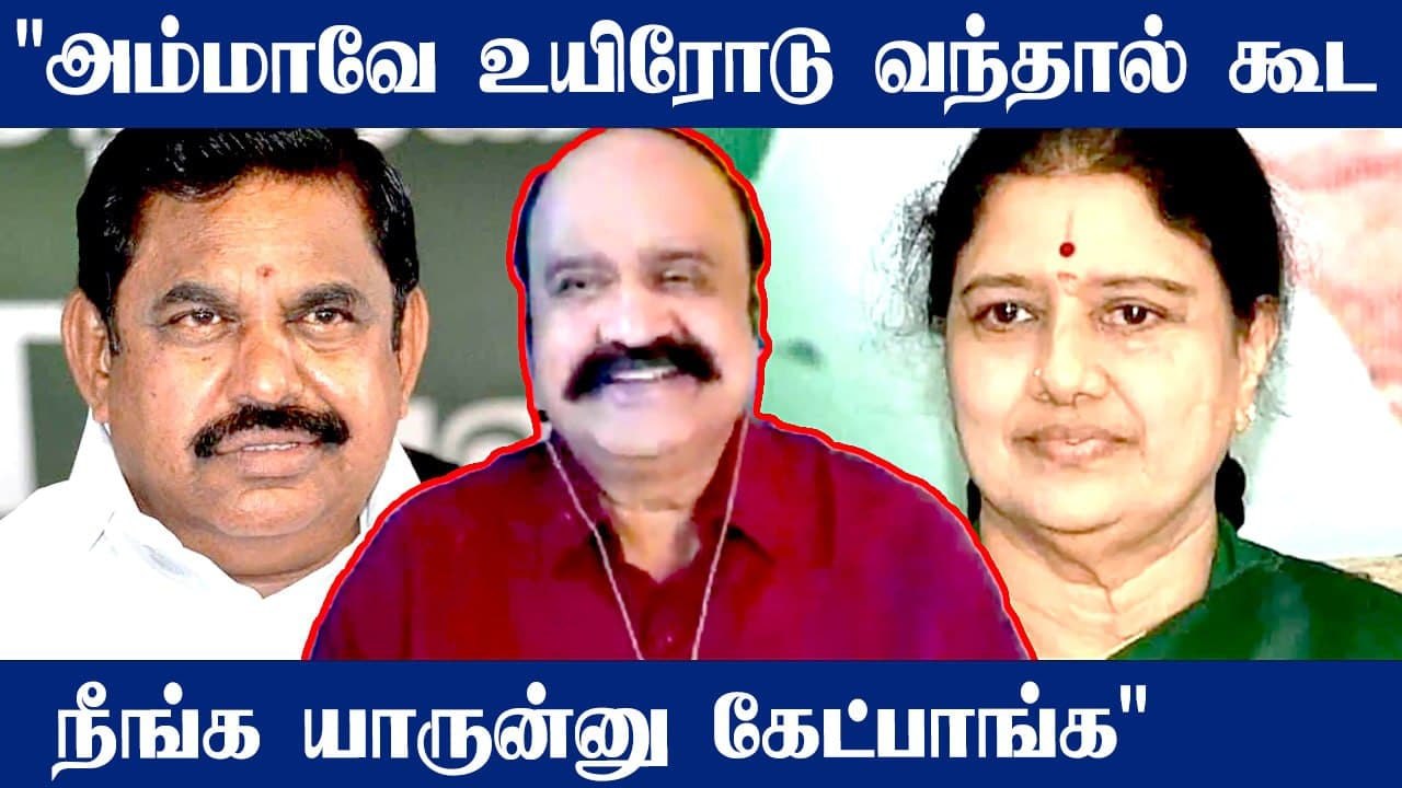 "Sasikala-வோடு சமாதானமாக EPS போயிருந்தால்.." Pugalenthi Latest Speech | Oneindia Tamil