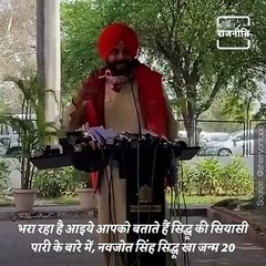 Navjot Singh Sindhu Makes A Solid Comeback, Appointed As 'The President Of Punjab Congress'