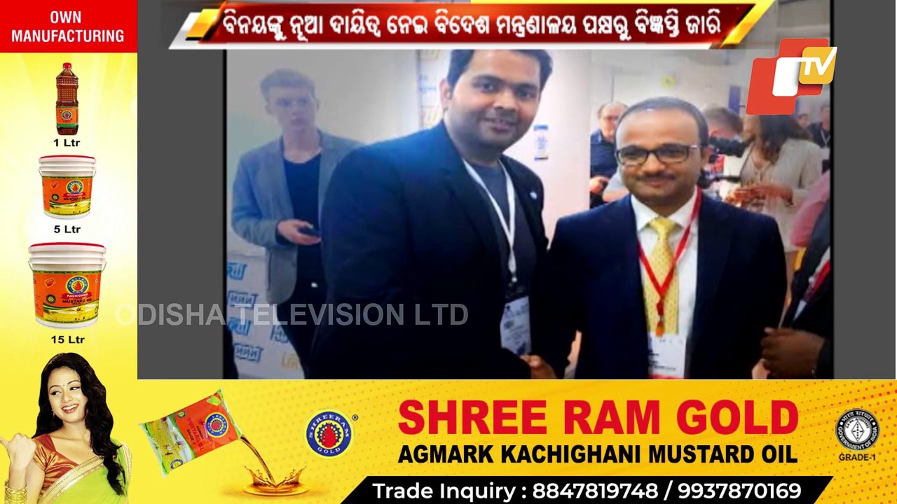 Odia IFS Officer Appointed As High Commissioner Of India To Tanzania