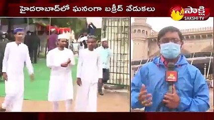 హైదరాబాద్ లో ఘనంగా బక్రీద్ వేడుకలు