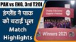 Eng vs Pak 3rd T20I Highlights: Adil Rashid & Jason Roy help England clinch Series | वनइंडिया हिंदी