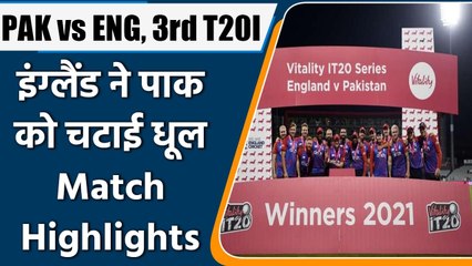 Eng vs Pak 3rd T20I Highlights: Adil Rashid & Jason Roy help England clinch Series | वनइंडिया हिंदी