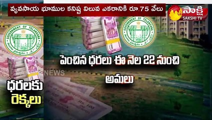 తెలంగాణ లో భూముల విలువ పెంపు