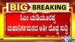 Public TV | 9 Exclusive News Of CM Yediyurappa | Political News | Karnataka | BJP
