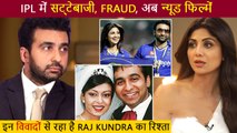 Shilpa Shetty's Husband Raj Kundra Cheats Ex Wife, IPL Betting, Fraud, Underworld Connection | Major Controversies