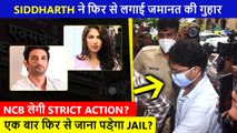 SSR Case | Sushant's Ex Flatmate Siddharth Pithani Files For Bail Again | NCB To Take Action ?