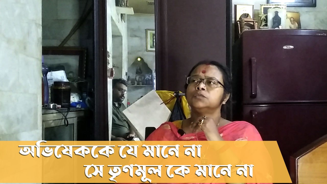 অভিষেক কে যে মানে না সে তৃণমূল কে মানে না : সোনালি গুহ | Oneindia Bengali