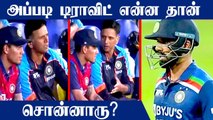 Deepak Chaharக்கு Pass ஆன Rahul Dravidடின் Message! IND VS SL 2nd ODI | OneIndia Tamil