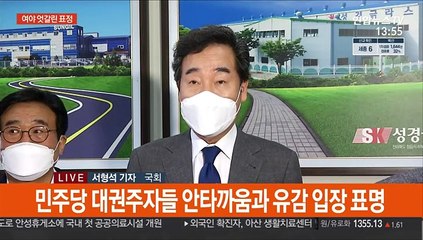 김경수 징역…"안타까워" vs "대통령 사과해야"