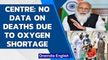 Centre blames States: No data on deaths due to oxygen shortage| Covid-19 | Oneindia News