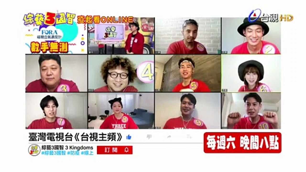 綜藝3國智-新3國智疫起看Online!!!