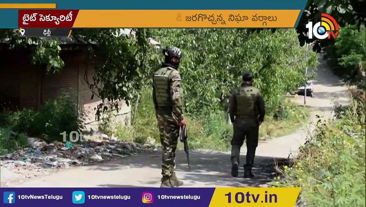 నిఘా నీడలో దేశ రాజధాని _ tight security at Delhi ahead of intelligence warning _ 10TV