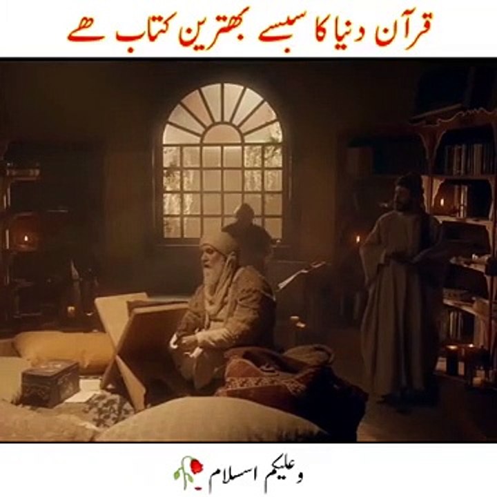 ibnul_arbi_urdu_clip_video____drilis_ertugrul_