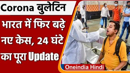 Coronavirus India Update: 24 घंटे में 42 हजार नए केस दर्ज, करीब 4000 मौंते | वनइंडिया हिंदी