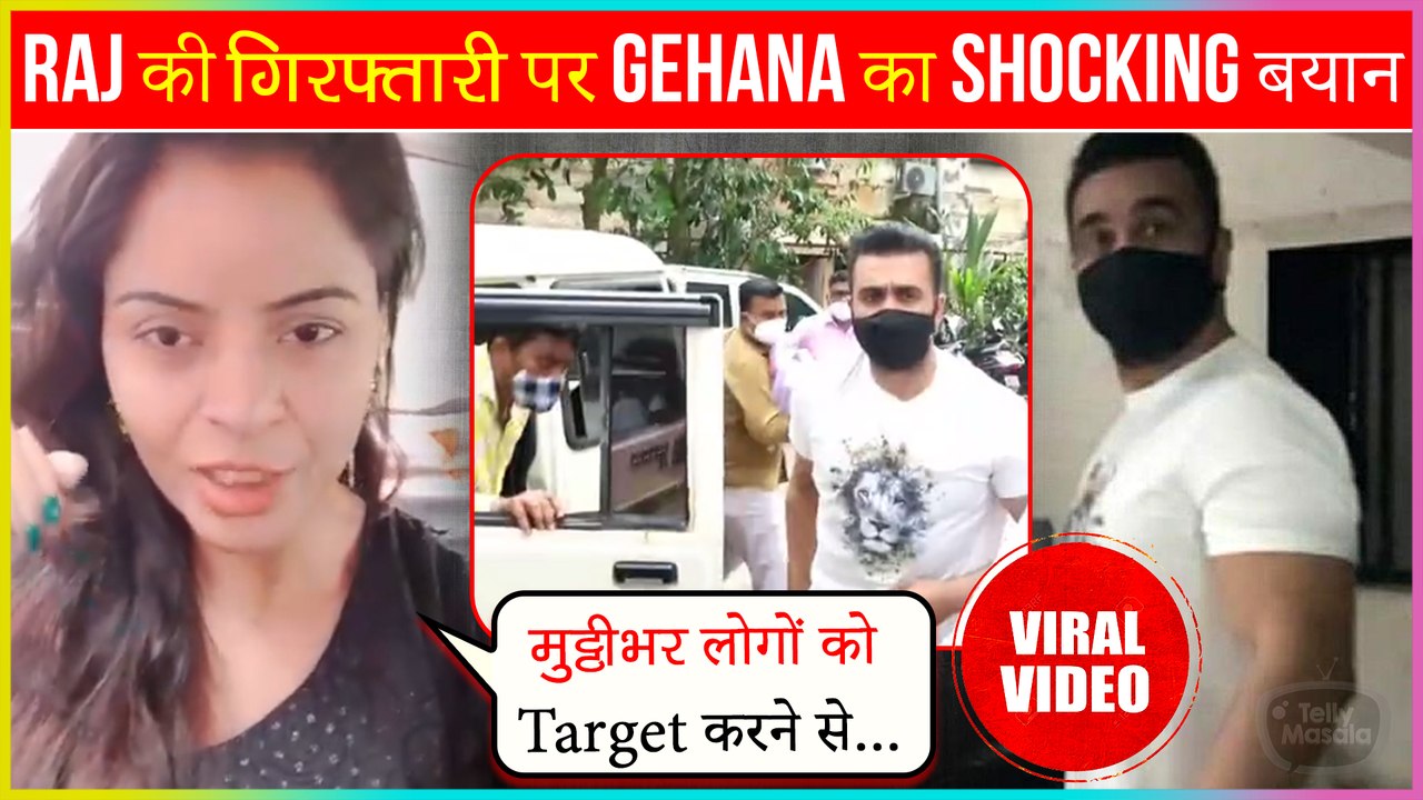 Gehana Vasisth Gives Shocking Statement On Raj Kundra Arrest