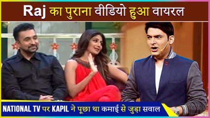 Kapil Sharma On Raj Kundra's Income | Viral Video