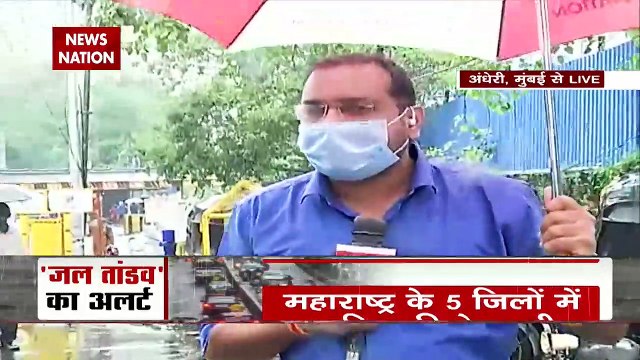 महाराष्ट्र के कई जिलों में रेड अलर्ट, मुंबई में बारिश जारी