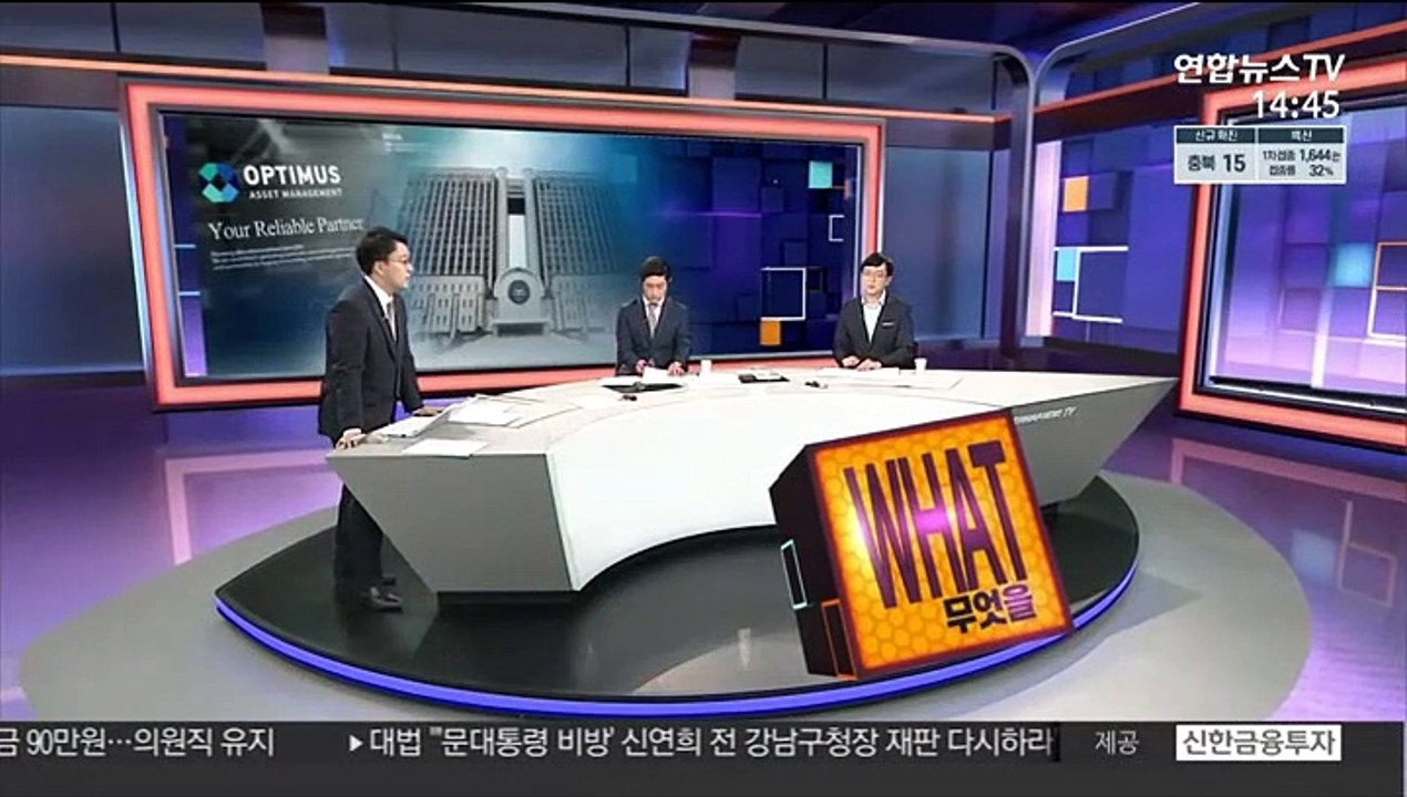 [사건큐브] '1조 사기' 옵티머스 경영진 1심서 중형 선고